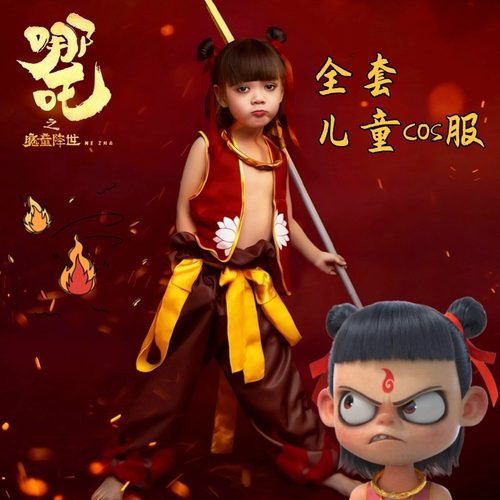 哪吒cos服装儿童小哪吒衣服全套