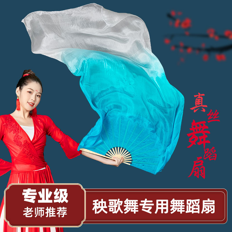 真丝长绸舞蹈扇厂家直销