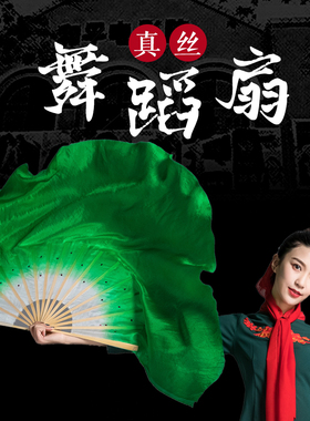 映山红舞蹈真丝加长绿色双面广场舞扇秧歌扇标准跳舞扇子表演扇子