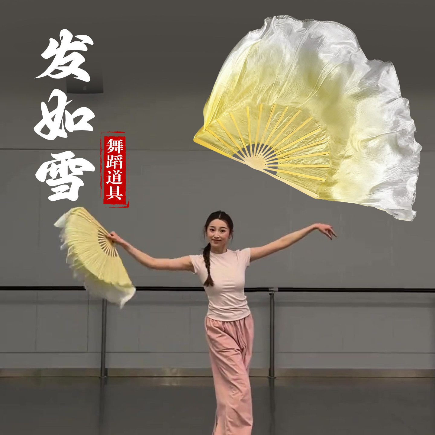 发如雪舞蹈道具扇胶州秧歌同款真丝渐变黄长飘头扇子跳舞表演专用