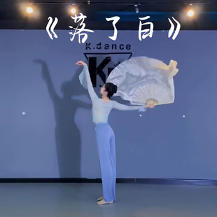 扇子舞蹈扇落了白同款双面真丝纯白西厢寻他古典舞广场舞演出道具