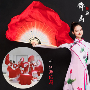 扇子舞蹈扇千红同款真丝大红渐变古典舞开场舞大气秧歌扇舞蹈道具