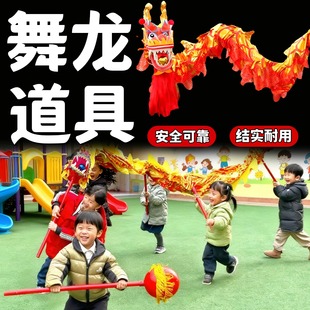 舞龙道具儿童整套手持中国龙学校运动会入场表演出传统舞龙烫金龙
