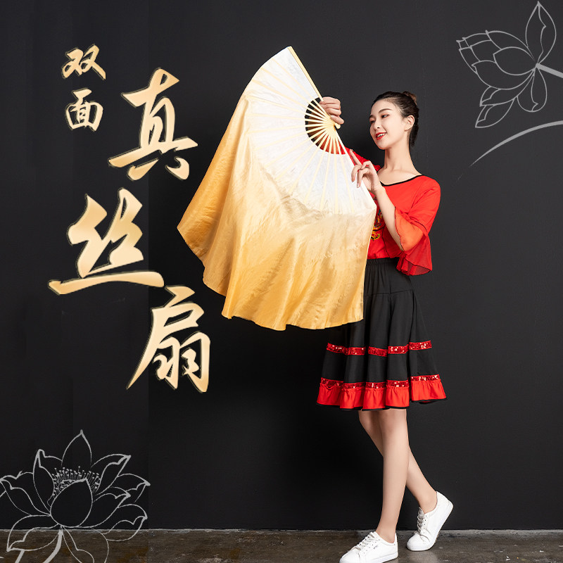 加长演出真丝舞蹈扇子广场舞成人秧歌渐变色古典舞大扇订做跳舞扇