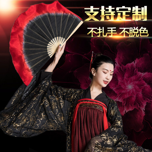 真丝黑红渐变胶州长绸舞蹈扇子