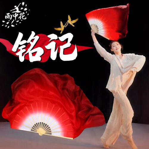 扇子舞蹈扇铭记真丝双面酒红渐变