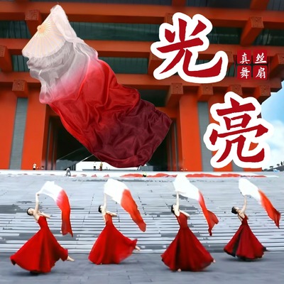 舞蹈扇子真丝白渐变酒红长绸扇