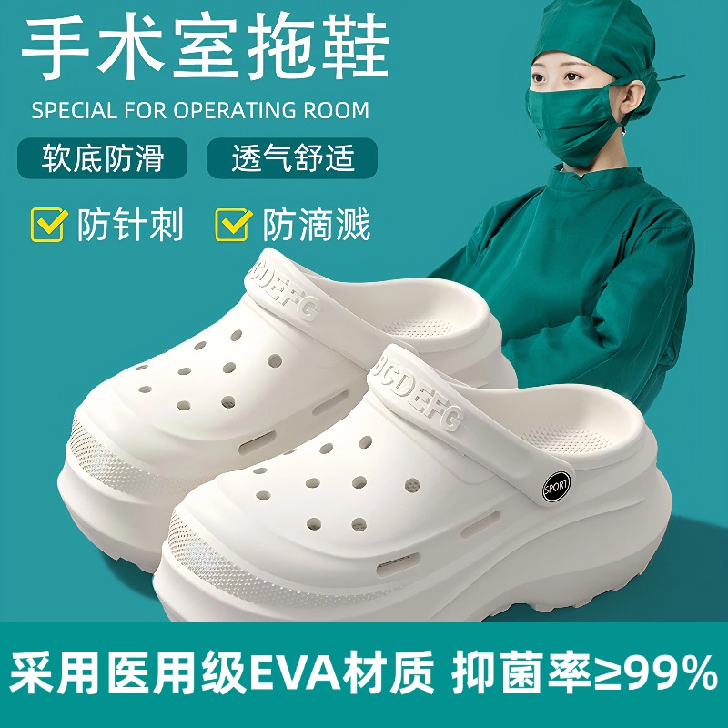 手术室拖鞋专用女防滑防臭eva医