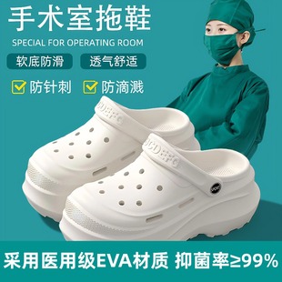 手术室拖鞋 专用女防滑防臭eva医用洞洞鞋 女款 夏外穿厚底护士拖鞋