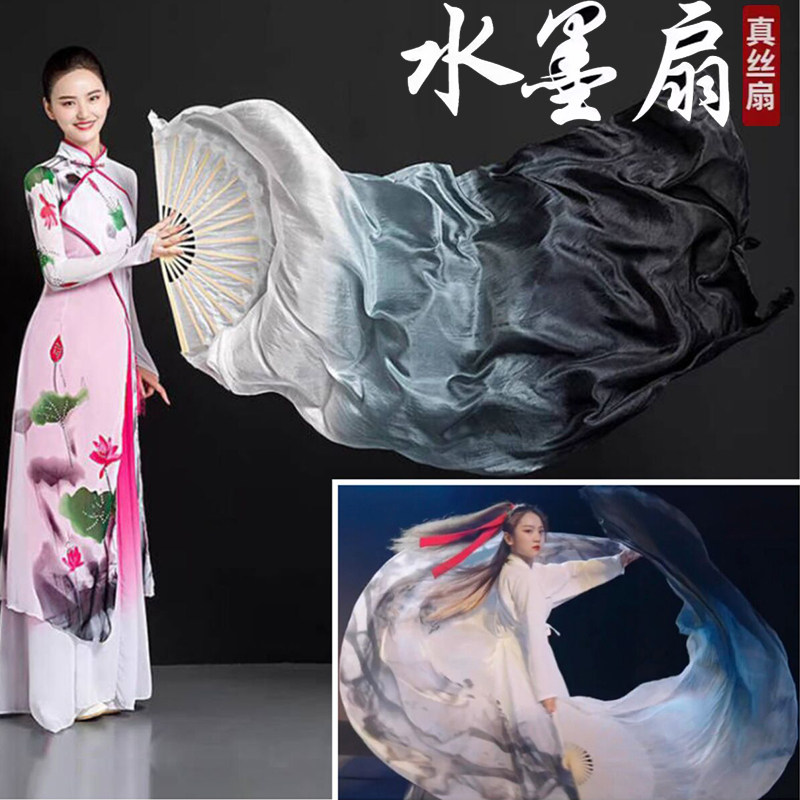 真丝舞蹈扇水墨渐变演出道具