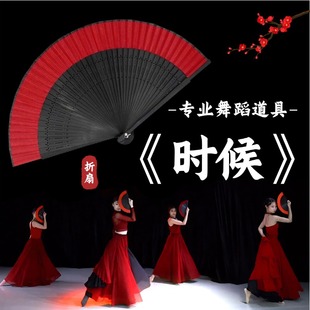 时候舞蹈扇子折扇古风古典舞黑红素面竹骨扇跳舞表演演出专用道具
