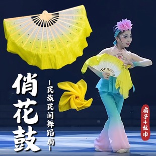 扇子舞蹈扇俏花鼓胶州秧歌真丝扇子民族民间跳舞专用表演演出道具