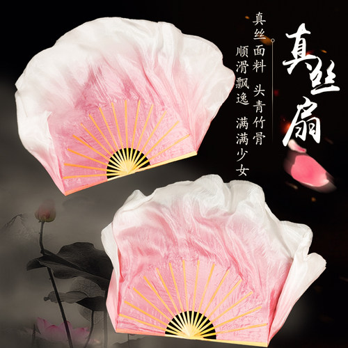 演出真丝舞蹈扇子双面