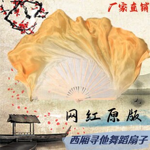 扇子舞蹈扇胶州秧歌古典舞西厢寻他米黄色加长加大双面真丝跳舞扇