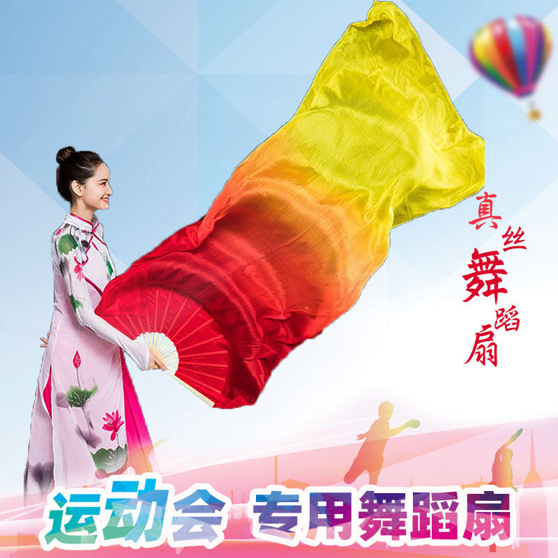 成人儿童双面真丝红橙黄渐变色长绸秧歌舞蹈扇表演道具