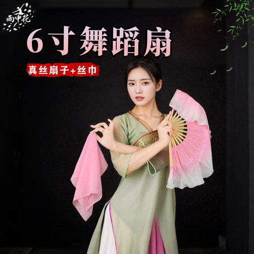 扭秧歌扇子儿童广场舞双面真丝