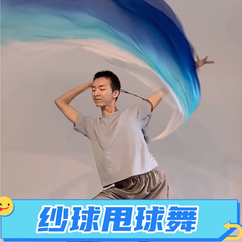 纱球甩球纱纱巾真丝甩球舞丝巾舞蹈开幕式入场舞跳舞专用演出道具
