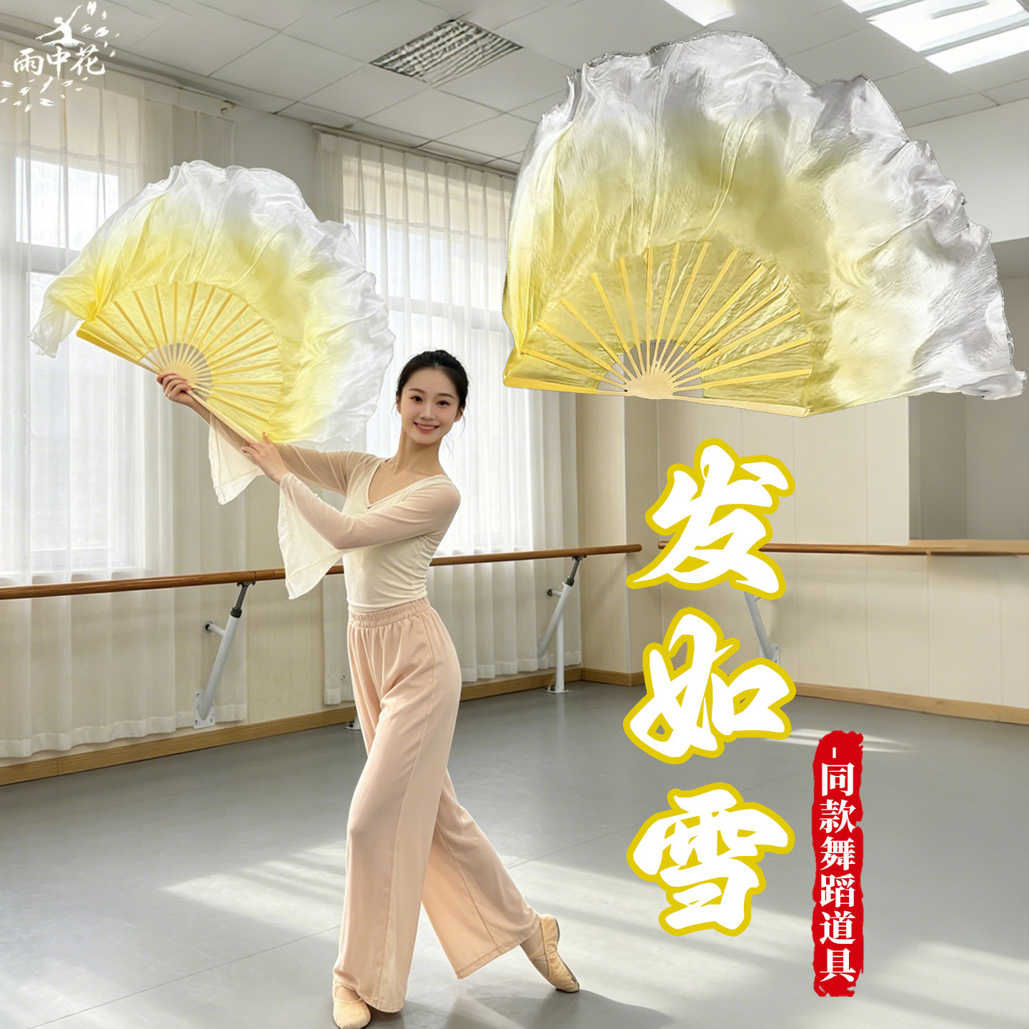 发如雪舞蹈道具扇胶州秧歌同款真丝渐变黄长飘头扇子跳舞表演专用