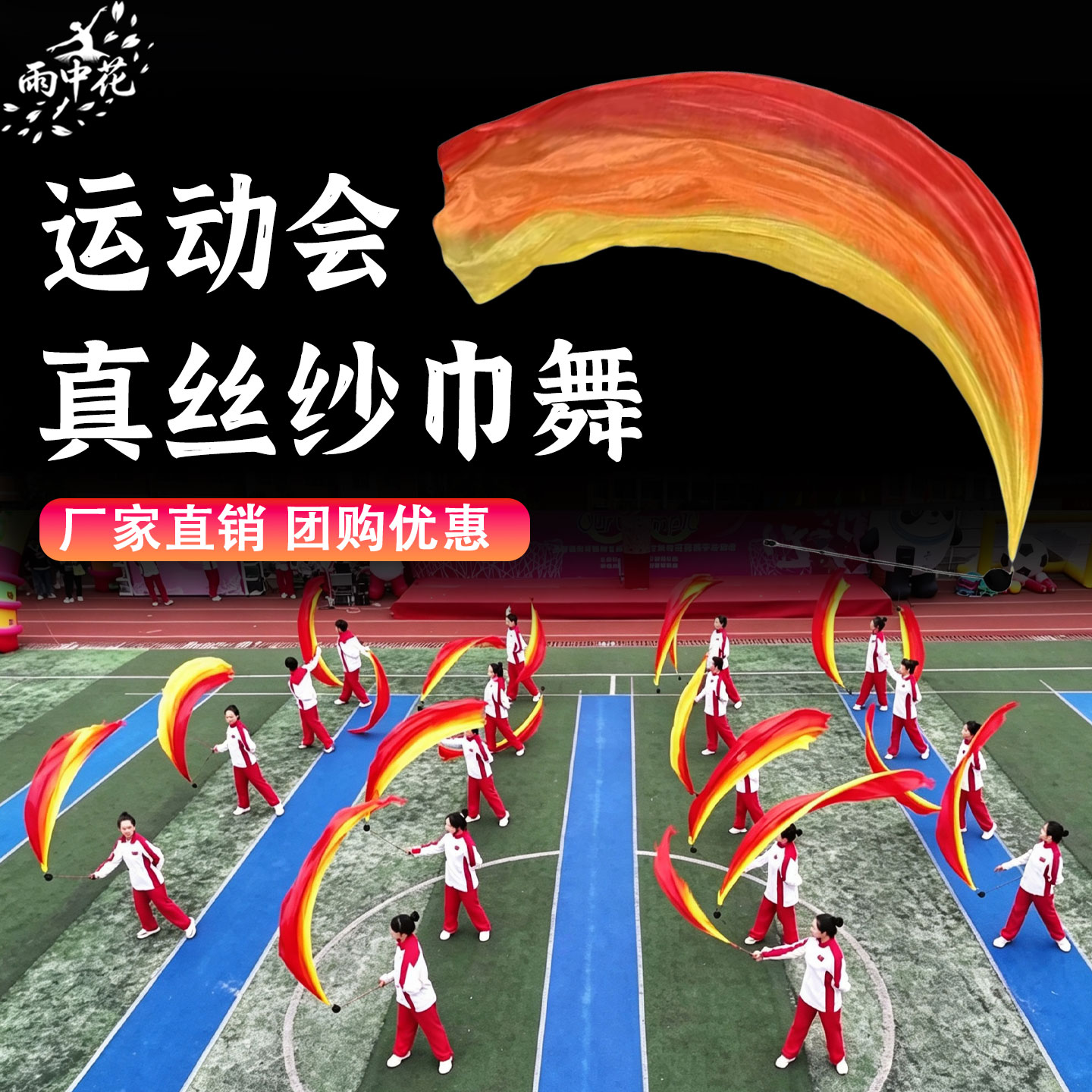 运动会开幕式创意道具纱球彩带真丝渐变色甩球纱巾跳舞表演出专用