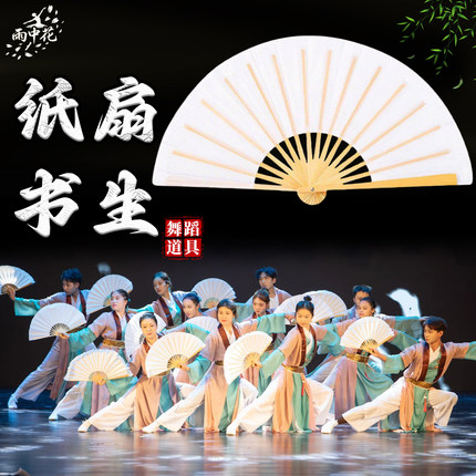扇子舞蹈扇书简舞同款纯白双面绸布纸扇书生扇折扇中国风表演道具