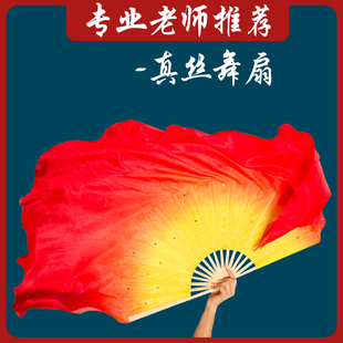 扇子舞蹈扇黄色渐变大红色真丝加长中国风古典舞跳舞扇开场舞道具