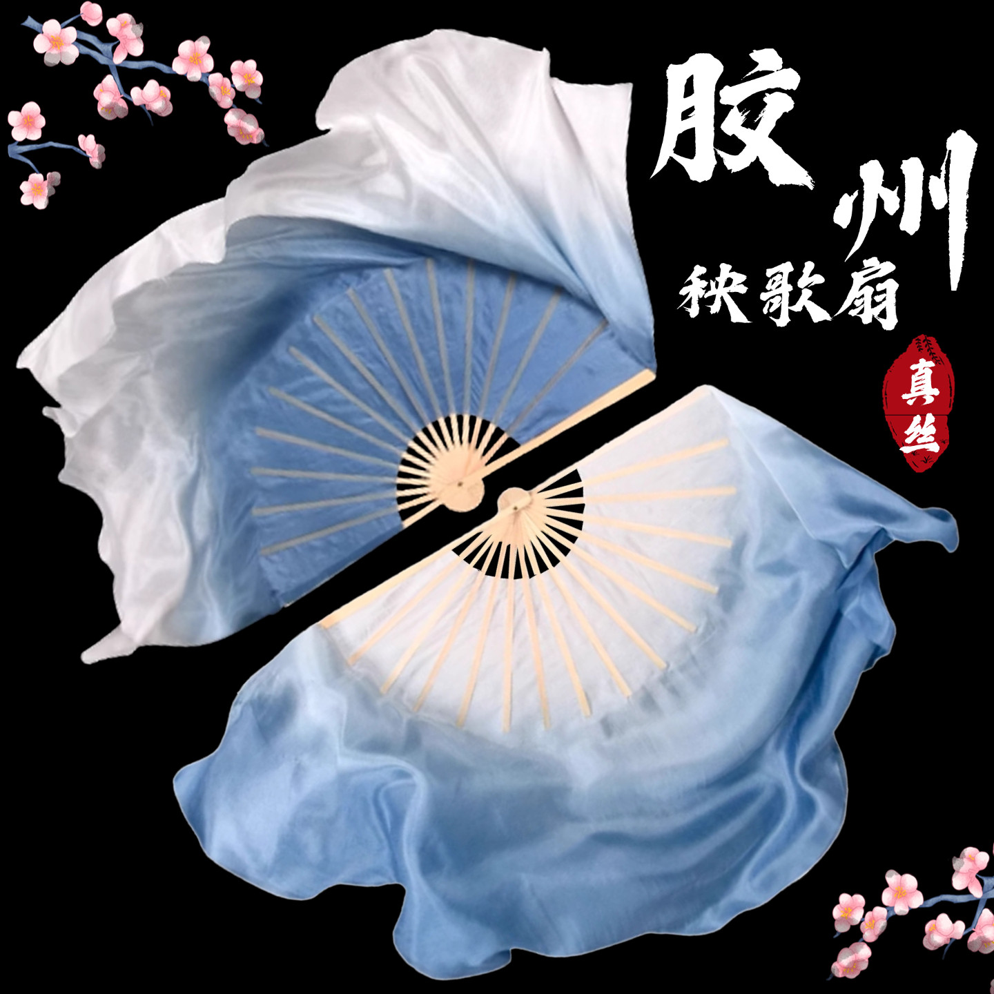 一条大河舞蹈扇子真丝浅灰蓝双面渐变色歌扇萦风古典舞蹈跳舞扇子