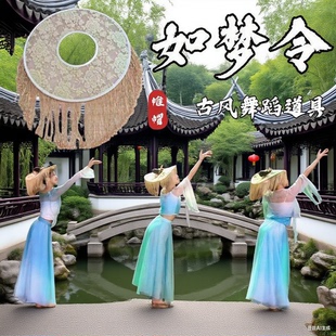 斗笠舞蹈道具如梦令古风唐制蕾丝帽舞台表演出古典舞跳舞专用帷帽