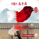 光亮扇子舞蹈扇真丝缠加长绸酒红色跳舞表演比赛古典舞万疆九州同