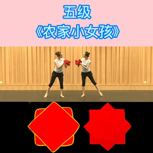 手绢花考级秧歌舞蹈道具