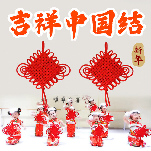 吉祥中国结舞蹈道具儿童手拿红色