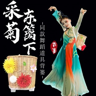 舞蹈道具采菊东篱下背篓古典舞艺考剧目舞台表演跳舞专用竹编背篓