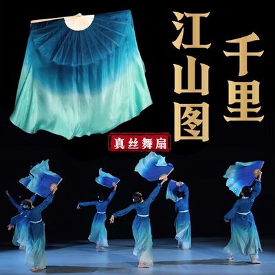 扇子舞蹈扇千里江山图真丝墨蓝