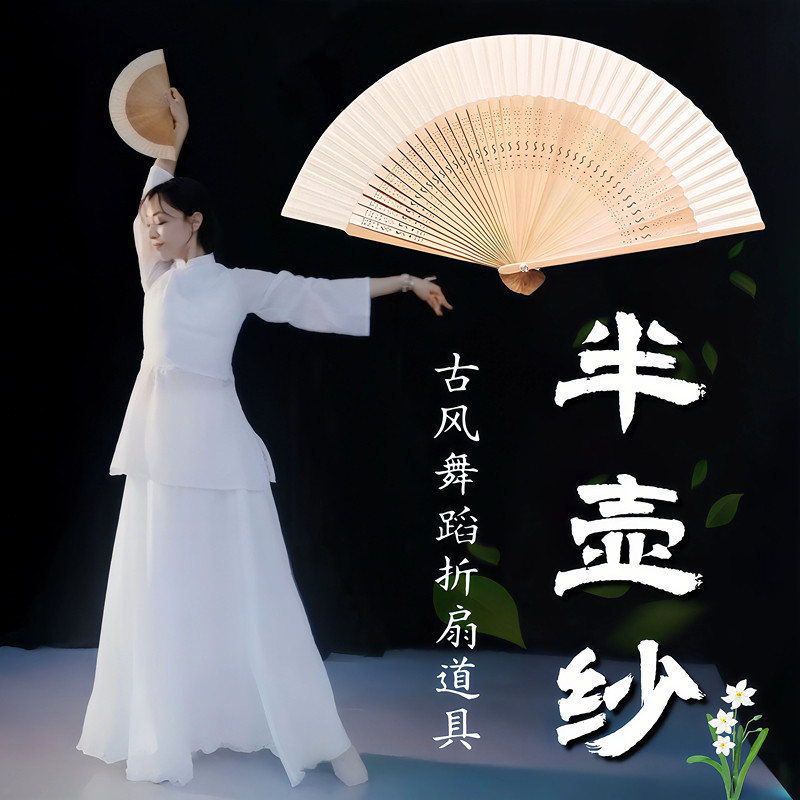 半壶纱夜舞蹈专用折扇成人跳舞专