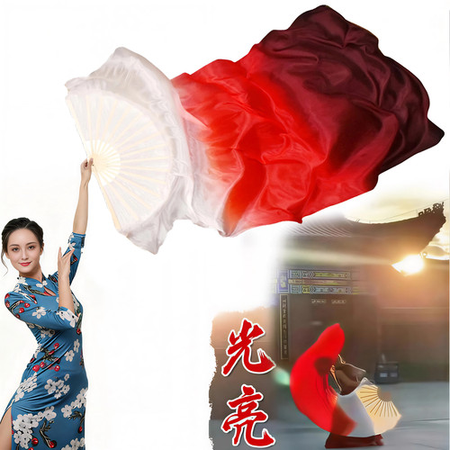 光亮舞蹈扇子真丝长飘白渐变酒红