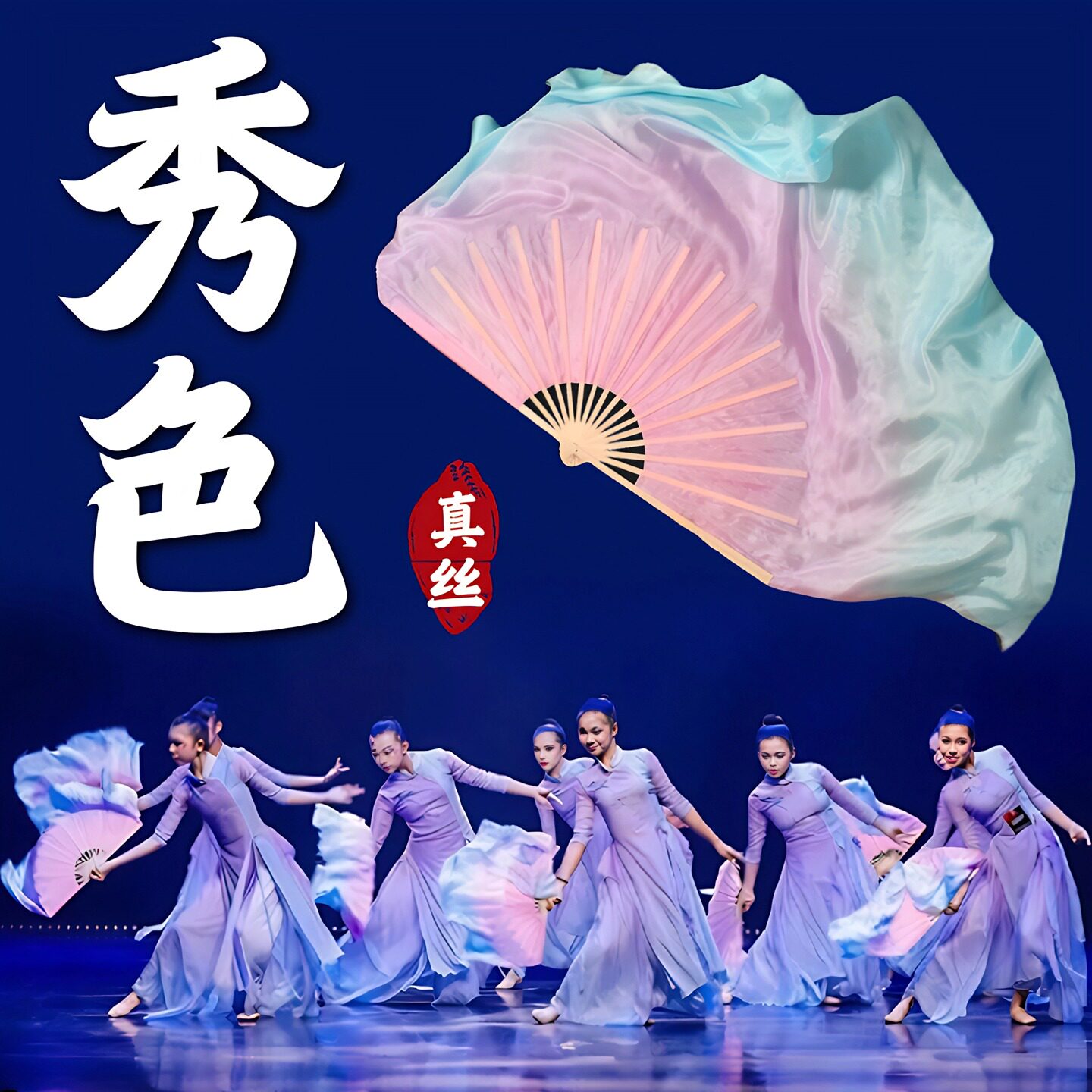 秀色舞蹈扇子真丝双面粉紫蓝渐变色成人古典舞跳舞表演出专用道具