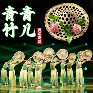 青青竹儿演出道具斗笠舞蹈道具少儿古典舞民族舞手工竹编斗笠帽子