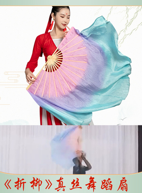 扇子舞蹈扇折柳原版粉色紫色浅蓝色加长加大双面真丝古典舞跳舞扇