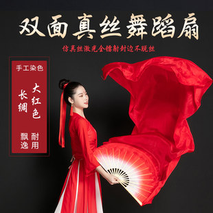 加长演出真丝舞蹈扇子长飘广场舞长稠扇丝绸大红色表演出跳舞扇子