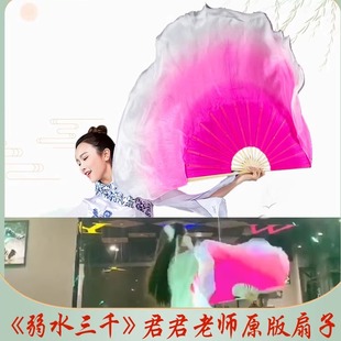 扇子舞蹈扇弱水三千君君老师原版玫红色双面真丝跳舞扇广场舞扇子