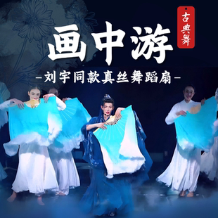 画中游舞蹈扇子真丝湖蓝渐变双面刘宇同款古典舞古风跳舞表演道具