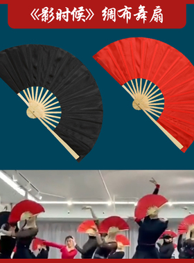 扇子跳舞扇小影原版影时候一面大红一面黑色绸布扇元旦集训专用扇