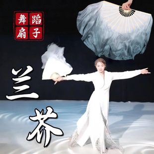 兰芥扇子舞蹈扇真丝回旋飞扇加长古典舞渐变色水墨白灰色跳舞表演