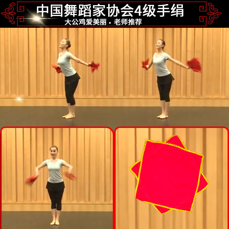 大公鸡爱美丽加厚花舞蹈手绢东北二人转跳舞秧歌手绢帕八角巾考级