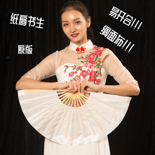 舞蹈民间白色易开合纸扇书生