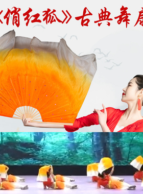 扇子舞蹈扇俏红狐橘黄色双面真丝加长跳舞扇中国风古典舞民间秧歌