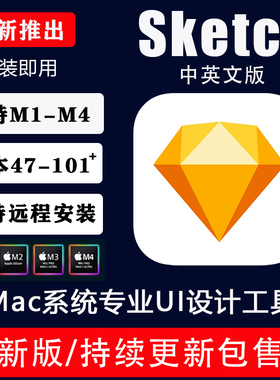 sketch软件新版本99MAC中英文支持M1M2软件UIAPP设计支持远程安装