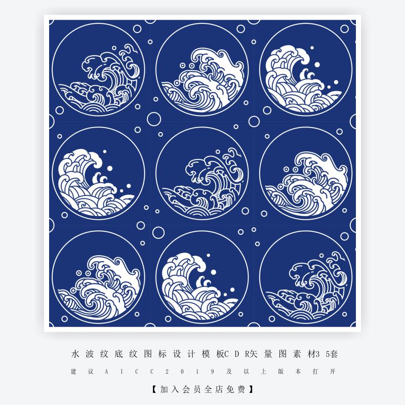 水波纹海浪纹样ai矢量图素材装饰水纹样印花图案素材时尚装饰底纹