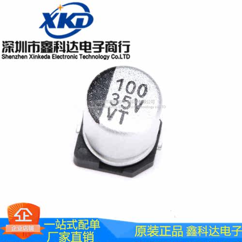贴片铝电解电容 35V 100UF 体积 6.3*7.7MM SMD贴片电解