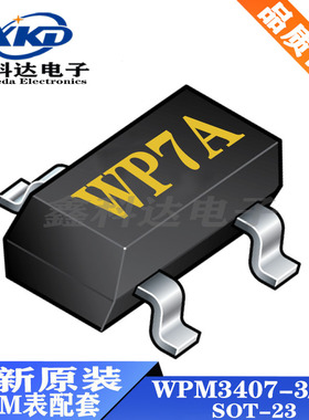全新  WPM3407-3/TR 场效应管 P沟道 30V 3.7A 贴片 SOT-23