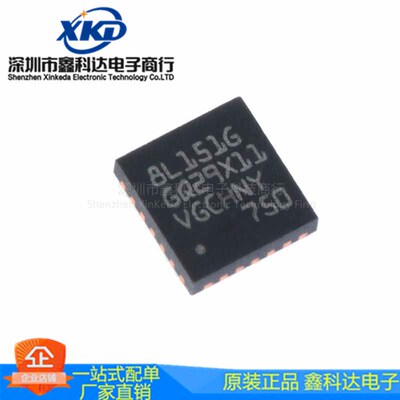 STM8L151G4U6 封装QFPN-28 16KB闪存  8位微控制器MCU 集成电路IC